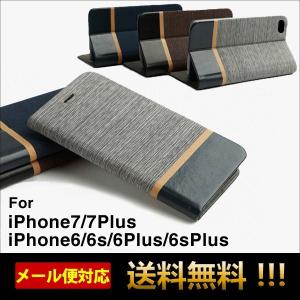 訳ありセール iPhone6s iPhone6s plus ケース 手帳型  iPhone7 iPhone7Plus ケース アイフォン6s ケース アイフォン7ケース 1000円 送料無料 セール L-43-7