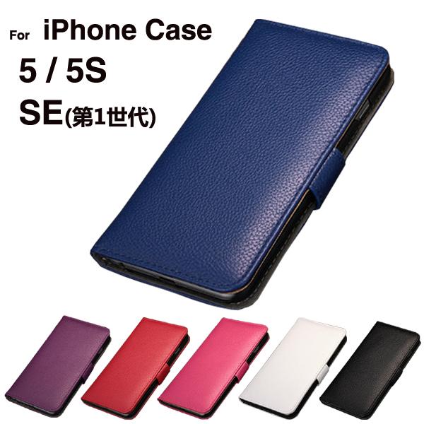スマホケース 訳ありセール iPhone5s ケース iPhone SE 1 ケース 手帳型 レザー...