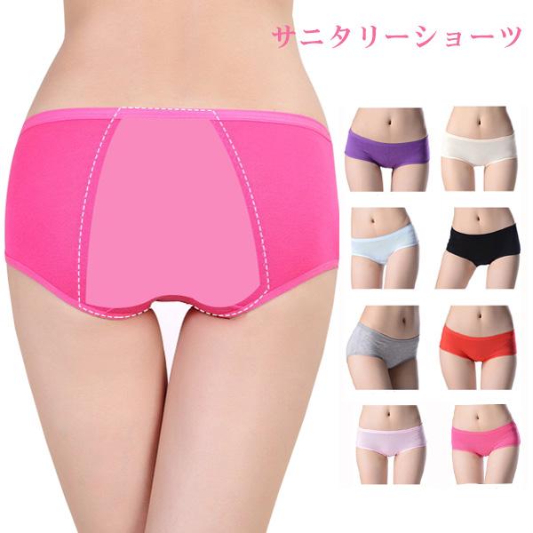 サニタリーショーツ 生理用ショーツ 下着 パンティ ショーツ レディース 生理用パンツ 生理下着 夜...