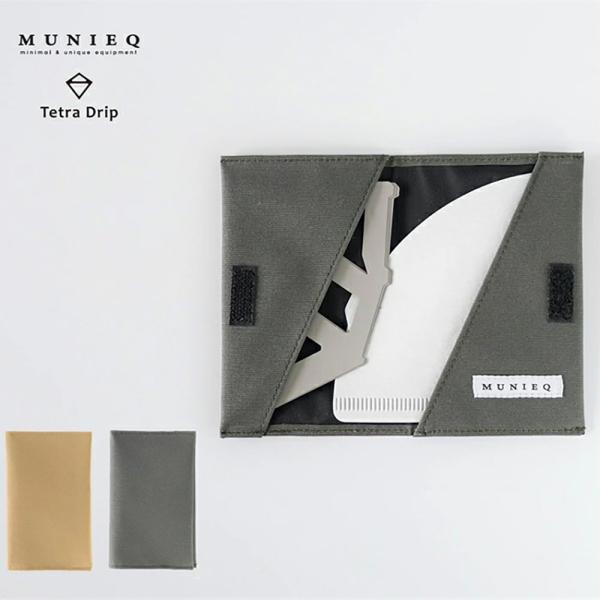 テトラドリップ＆フィルター ポーチ Sサイズ オリーブ コヨーテ ０１サイズ 収納ケース 専用ケース...