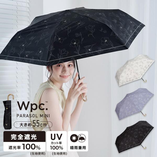 日傘 折りたたみ 完全遮光 晴雨兼用 遮光率100% 折りたたみ傘  遮光フラワードローイング ミニ...