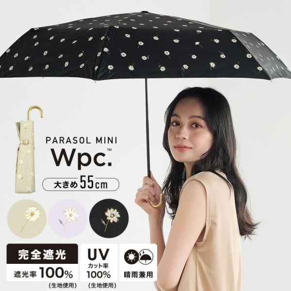 日傘 折りたたみ 完全遮光 晴雨兼用 遮光率100％ 折りたたみ傘 遮光ゴールドラインマーガレット ...