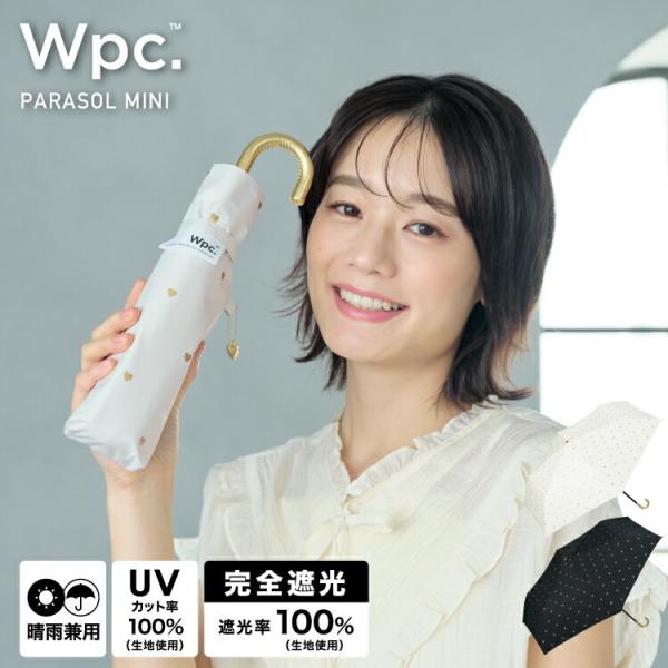 日傘 折りたたみ 完全遮光 遮光率100% 晴雨兼用 折りたたみ傘 折りたたみ日傘 遮光ゴールドプチ...