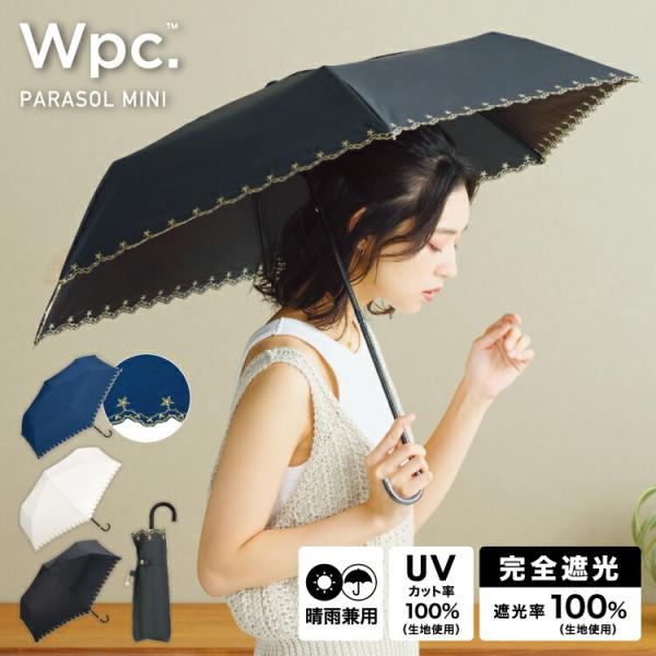 日傘 Wpc.公式 折りたたみ 遮光星柄スカラップ ミニ 完全遮光 遮光率100％ レディース