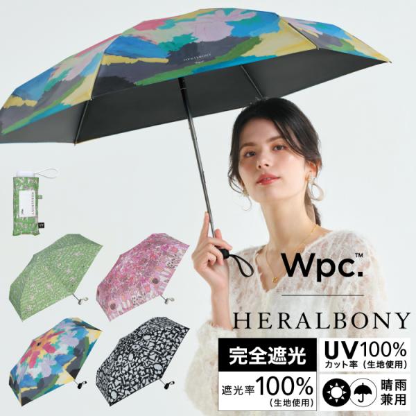 日傘 折りたたみ 完全遮光 晴雨兼用 遮光率100％ HERALBONY アート遮光日傘 ミニ Wp...