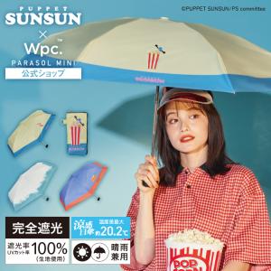 パペットスンスン × Wpc. 遮光 日傘 フル...の商品画像