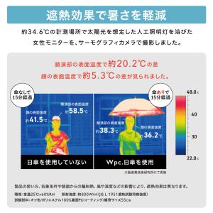 9/14まで10%OFFクーポン 日傘 長傘 ...の詳細画像4