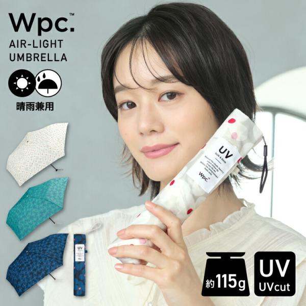 ギフト対象 Wpc.公式 超軽量 折りたたみ雨傘 [Air-Light]クッカ ミニ 折りたたみ傘 ...