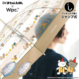 ビニール傘 Wpc.公式 長傘 こぐまちゃん×Wpc.ボーダー 親骨60cm 大きい こぐまちゃん ジャンプ傘 ジャンプ レディース 爆買