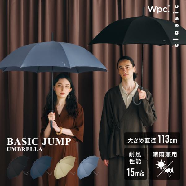 9/14まで10%OFFクーポン 傘 ワンタッチ ジャンプ傘 耐風 晴雨兼用 大きい 大きい傘 メン...