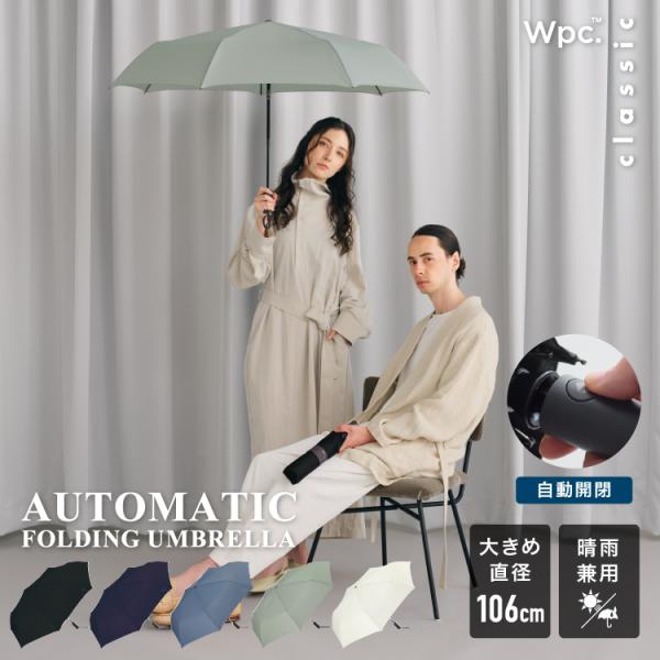 傘 折りたたみ傘 ワンタッチ 自動開閉 大きめ ユニセックス メンズ レディース 晴雨兼用 雨傘 A...