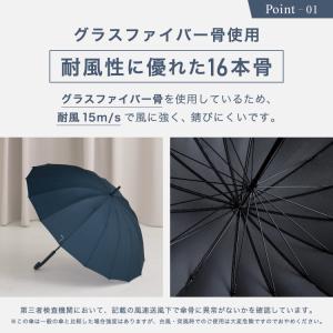 傘 16本骨 多骨 耐風 晴雨兼用 大きい 大...の詳細画像2
