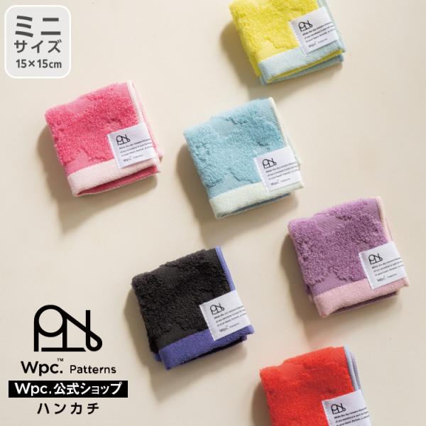 ハンカチ ハンドタオル ミニタオル ミニハンカチ タイニーハンカチ フェイバリットカラー Wpc.公...