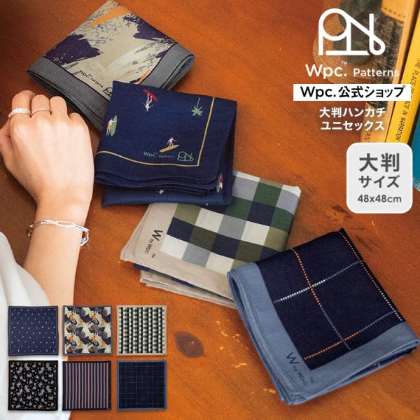 ハンカチ 大判ハンカチ スカーフ 風呂敷 ふろしき お弁当包み 大判 大きい メンズ ユニセックス ...