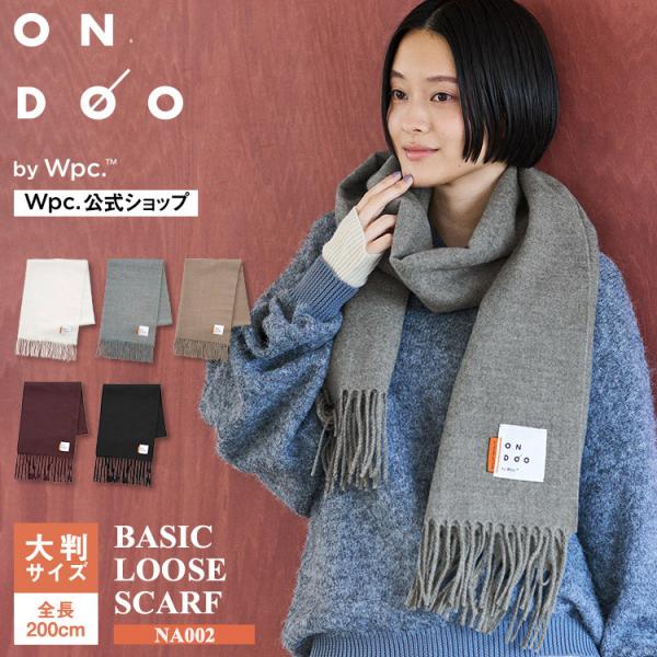 マフラー 大判 洗濯機OK ベーシックルーズマフラー ストール 防寒 あったかグッズ レディース ユ...