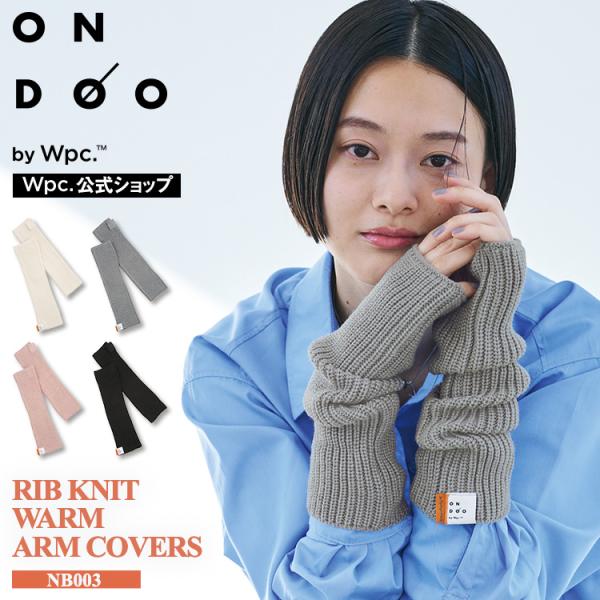 アームカバー 暖かい 洗濯機OK スマホが触れる リブニットウォームアームカバー アームウォーマー ...