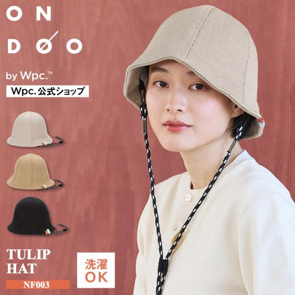 チューリップハット ハット 洗濯機で洗える  帽子 ストラップ付 ユニセックス レディース メンズ ...