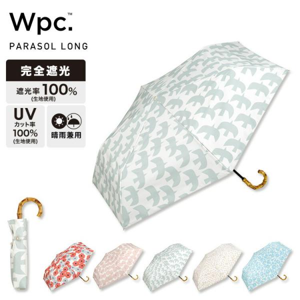 日傘 折りたたみ 完全遮光 晴雨兼用 遮光率100% 折りたたみ傘 折りたたみ日傘 遮光パターンズプ...