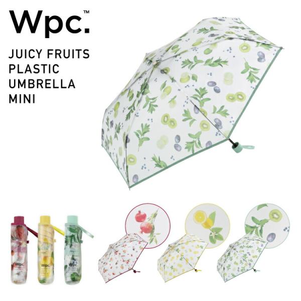 セール50％オフ Wpc.公式 ビニール傘 ジューシーフルーツプラスティックアンブレラ ミニ 折りた...