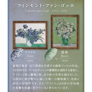 傘 ビニール傘 メトロポリタン美術館 名画アン...の詳細画像2