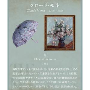 傘 ビニール傘 メトロポリタン美術館 名画アン...の詳細画像5