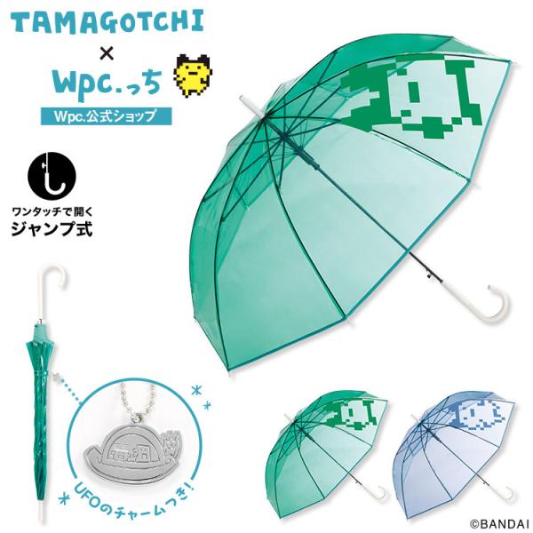 Wpc.公式 ビニール傘 長雨傘 たまごっち×Wpc.っち スケルトン 親骨61cm 直径101cm...