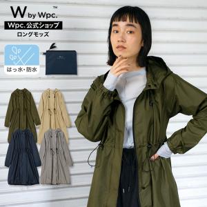 レインコート レインウェア モッズコート ロングモッズ 撥水 防水加工 防水 自転車 レディース アウター WbyWpc. Wpc. 公式