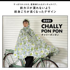 レインコート レインポンチョ 自転車用 つば付...の詳細画像2