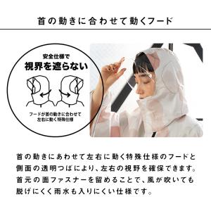 レインコート レインポンチョ 自転車用 つば付...の詳細画像3