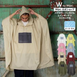 レインポンチョ レインコート レインウェア パッカブル ポンチョ レディース メンズ 撥水 防水 WbyWpc. Wpc.公式｜Wpc.Yahoo!店