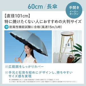 まとめ買いで最大20%OFF 日傘 長傘 UV...の詳細画像1