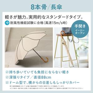 まとめ買いで最大20%OFF 日傘 長傘 UV...の詳細画像3