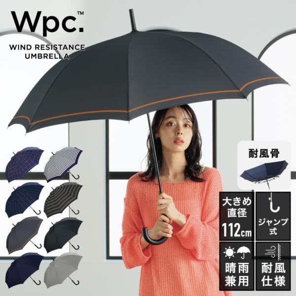 傘 ジャンプ傘 耐風 晴雨兼用 大きめ 長傘 UVカット 継続撥水 UNISEX WIND RESI...