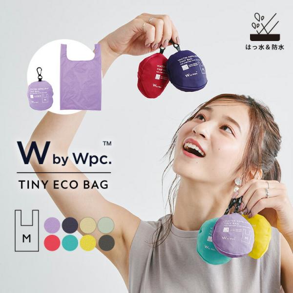 セール50％オフ Wpc.公式 WbyWpc. レインバッグ タイニーバッグM 撥水 レディース 女...