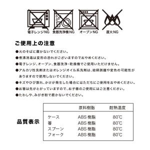 トラリーセット 箸 スプーン フォーク 3本セ...の詳細画像4