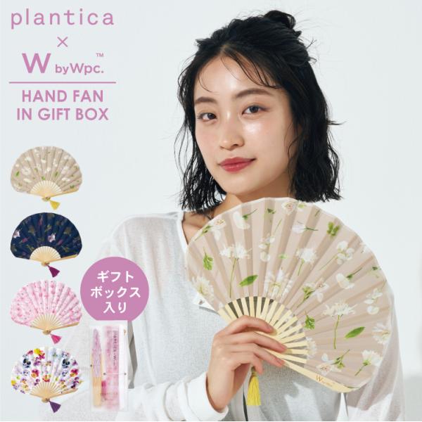 扇子 Wpc.公式 Wpc. Patterns 雑貨 [plantica×Wpc.]ギフトボックス入...