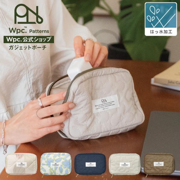 ポーチ キルティング ガジェットポーチ はっ水 化粧ポーチ メイクポーチ 撥水 レディース Wpc....