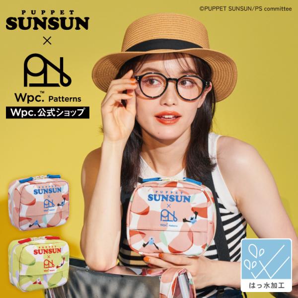 パペットスンスン × Wpc. Patterns はっ水 スクエア ポーチ