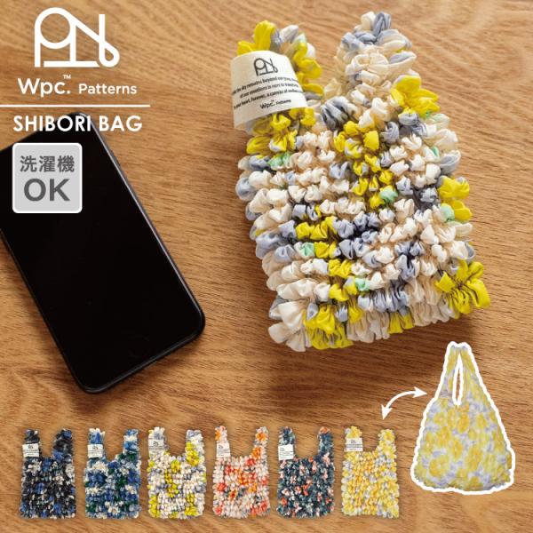 バッグ しぼりバッグ コンパクト 絞りバッグ ミニバッグ エコバッグ レディース 畳める 絞り 花 ...