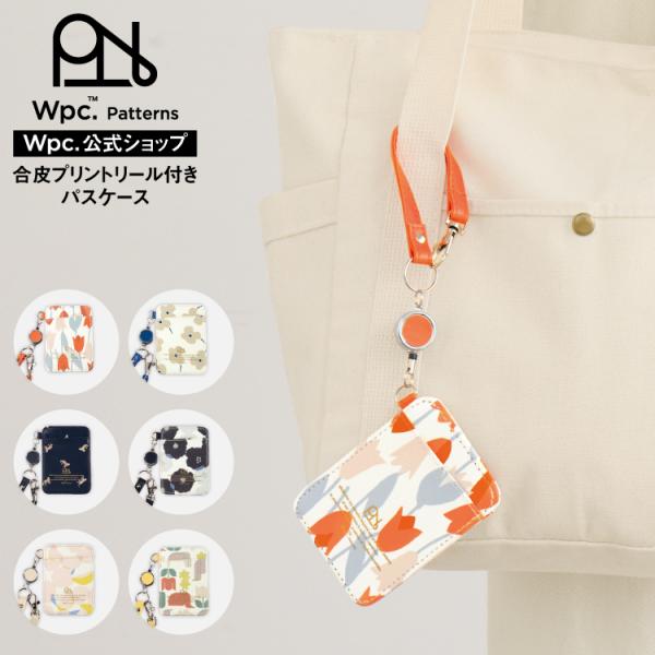 Wpc.公式 Wpc. Patterns  グッズ 合皮プリントリール付きパスケース レディース 通...
