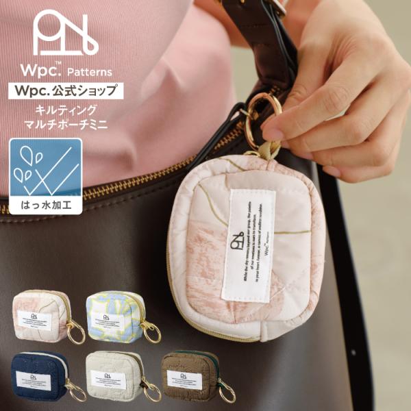 はっ水 キルティング マルチポーチ ミニ レディース イヤホンケース アクセサリーポーチ ポーチ イ...