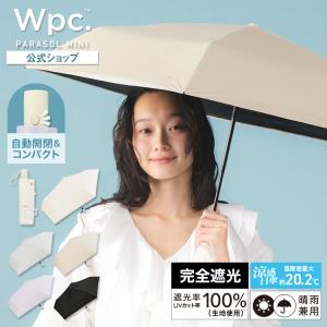 まとめ買いで最大20％OFF 日傘 折りたたみ傘 ワンタッチ コンパクト 自動開閉 完全遮光 晴雨兼用 遮光率100％ 遮光プレーンオートマティック レディース Wpc