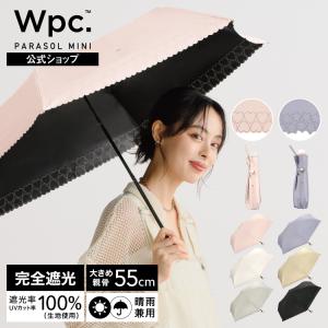 日傘 折りたたみ傘 完全遮光 晴雨兼用 遮光率1...の商品画像