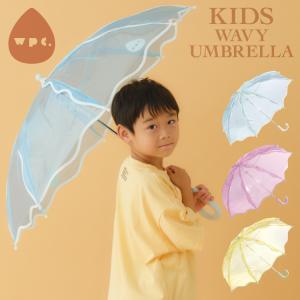9/7までセール20%OFF キッズ傘 ビニール傘 長傘 傘 雨傘 子ども 子供 遠足 通園 通学 幼稚園 保育園 小学生 男の子 女の子 ウェービーアンブレラ Wpc.｜Wpc.Yahoo!店