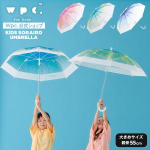 キッズ傘 ビニール傘 長傘 傘 雨傘 長傘 子ども 子供 遠足 通園 通学 幼稚園 保育園 小学生 男の子 女の子 空色アンブレラ Wpc.KIDS