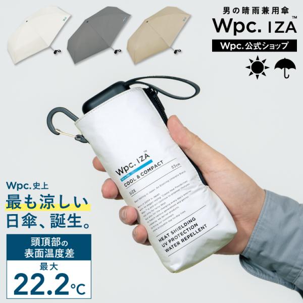 日傘 折りたたみ傘 高遮熱 史上最涼 完全遮光 晴雨兼用 コンパクト メンズ レディース IZA イ...
