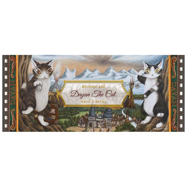 一筆箋　旅＆映画 わちふぃーるどダヤン ネコ