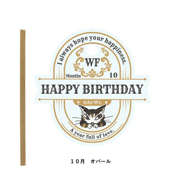 ギフトタグ　10月