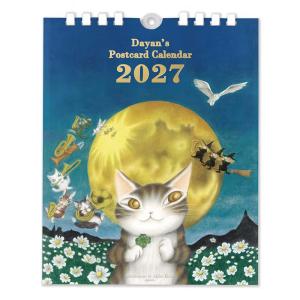 ポストカードカレンダー2027　 わちふぃーるどダヤン キャラクターグッズ