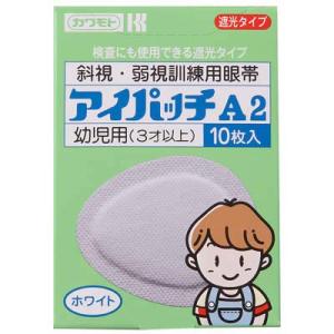 カワモト アイパッチ A2 ホワイト 幼児用(3才以上) 87mmx73mm (パッド部分68mmx...